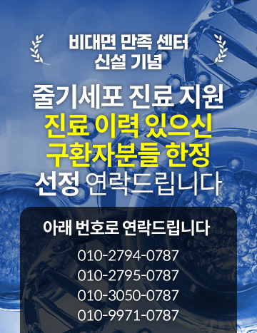 줄기세포